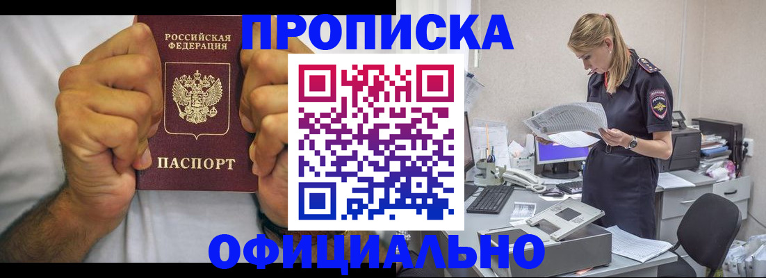 прописка для кредита в Гусь-Хрустальном