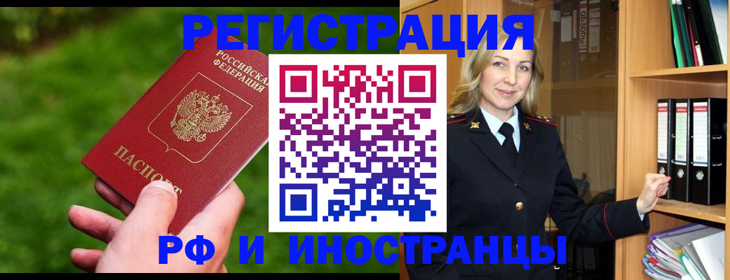 прописка ребенка в Гусь-Хрустальном