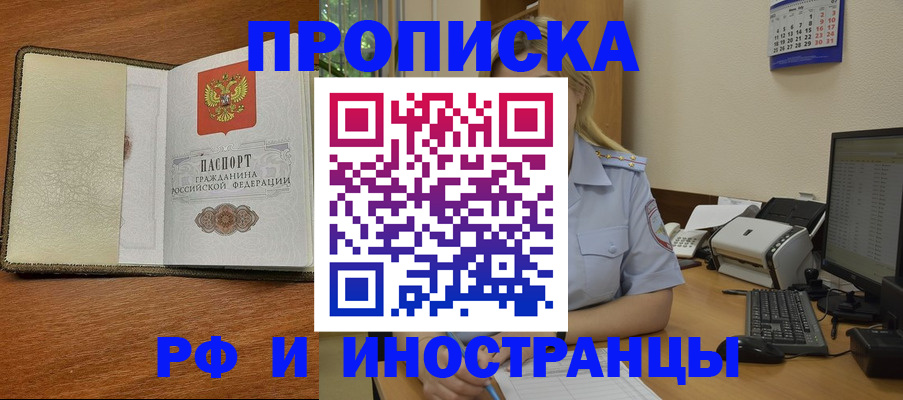 пропишу в квартире в Гусь-Хрустальном