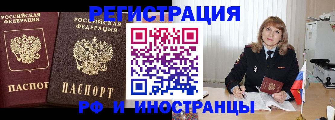 купить прописку в Гусь-Хрустальном