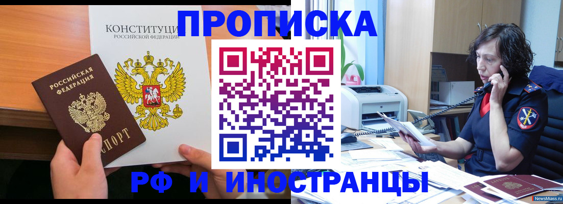 прописка иностранных граждан в Гусь-Хрустальном
