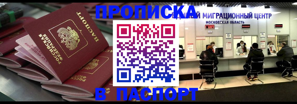 прописка поиск в Гусь-Хрустальном