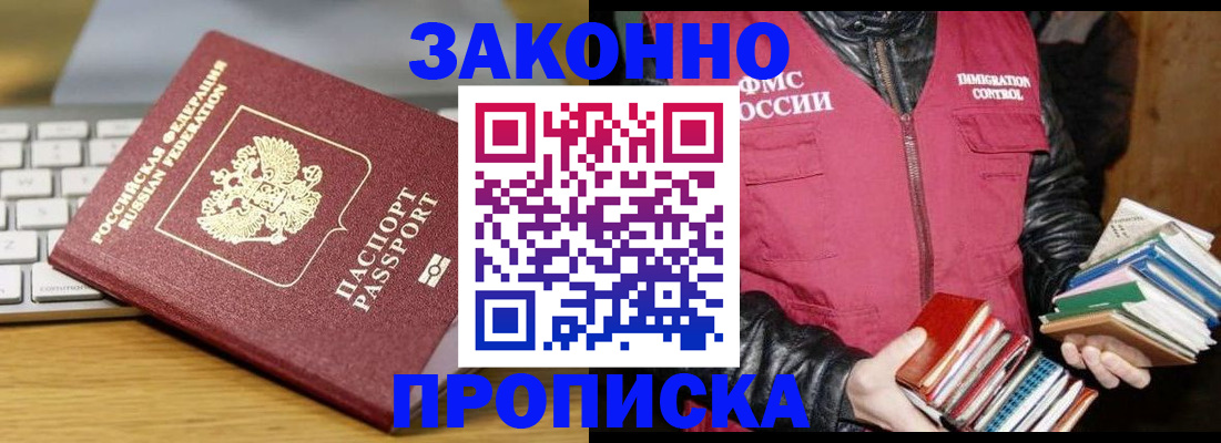 временная регистрация для школы в Гусь-Хрустальном