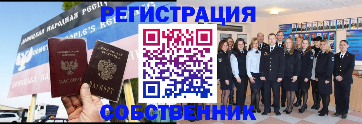 прописка в Гусь-Хрустальном